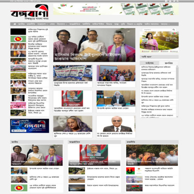 Bonga Bani News