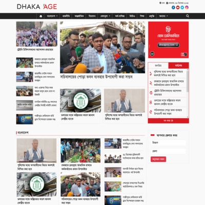 DHAKA AGE